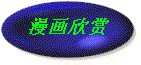 button108.gif (4985 ֽ)