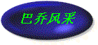 button108.gif (4985 ֽ)