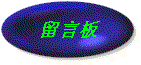 button108.gif (4985 ֽ)